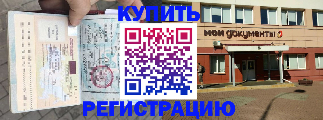 временная регистрация 2025 в Ликино-Дулёво
