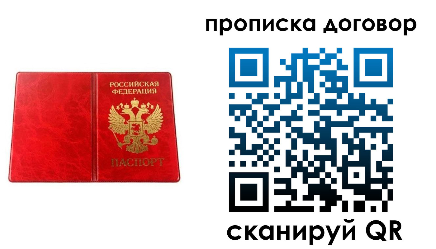 временная регистрация адрес в Ликино-Дулёво