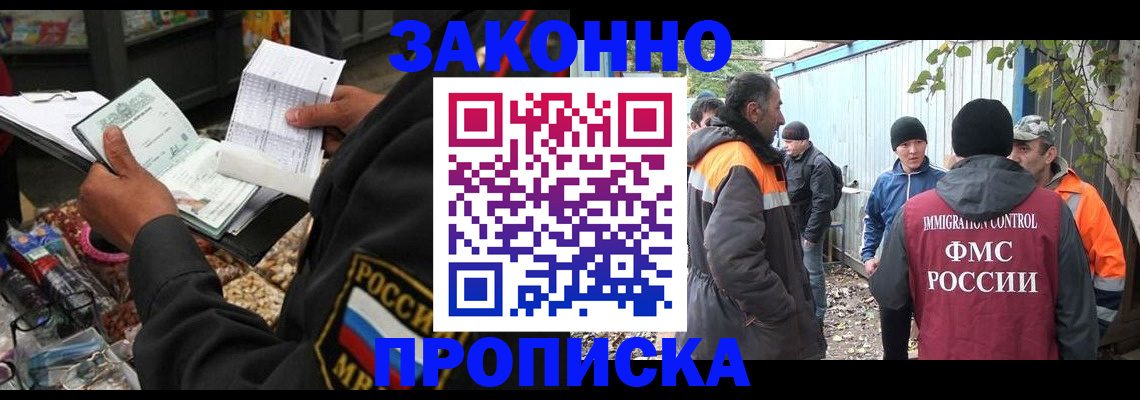 прописка для кредита в Ликино-Дулёво