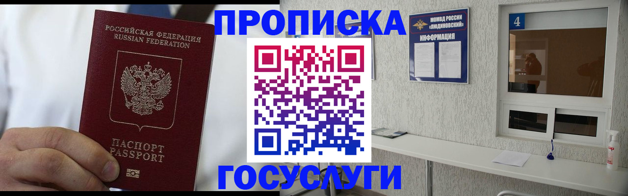 временная регистрация надежно в Ликино-Дулёво