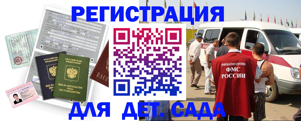 временная регистрация для школы в Ликино-Дулёво