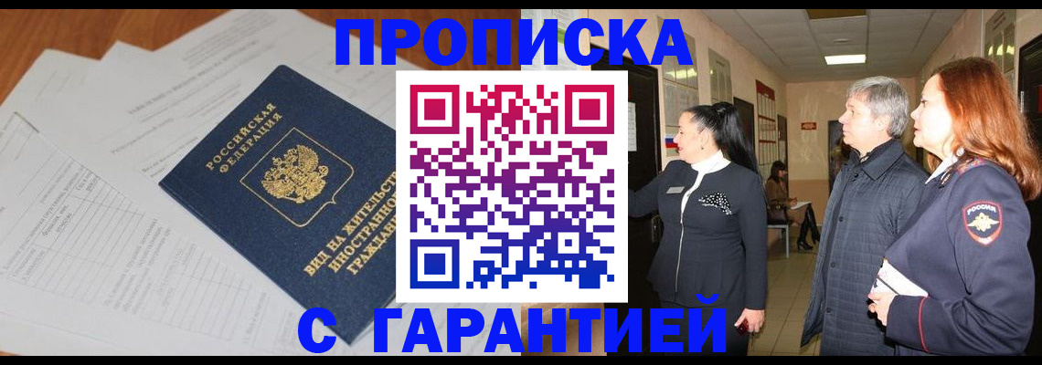 временная регистрация в Ликино-Дулёво