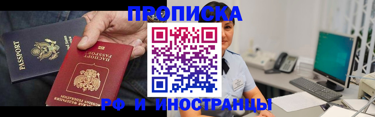 временная регистрация адрес в Ликино-Дулёво