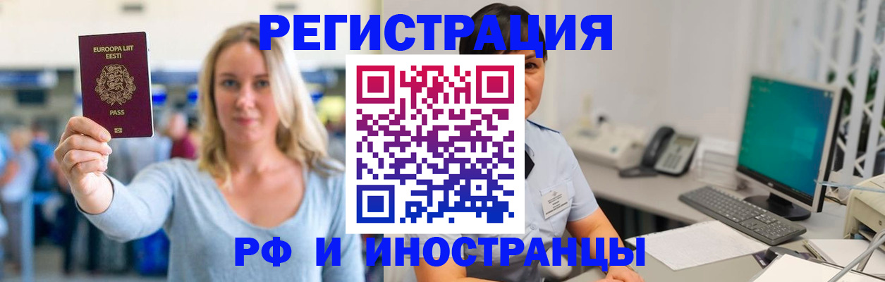 регистрация в Ликино-Дулёво