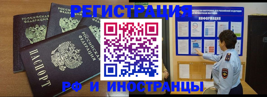 временная регистрация поиск в Ликино-Дулёво