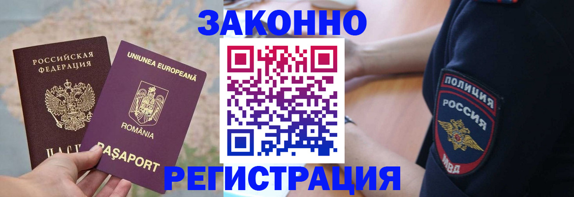 временная регистрация для школы в Ликино-Дулёво