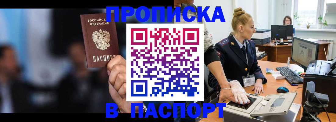 временная регистрация законно в Ликино-Дулёво