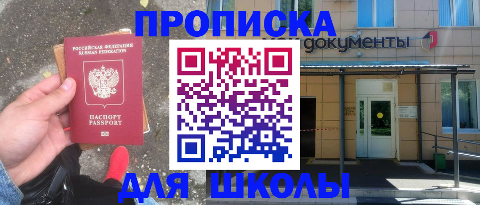 прописка в квартире в Ликино-Дулёво