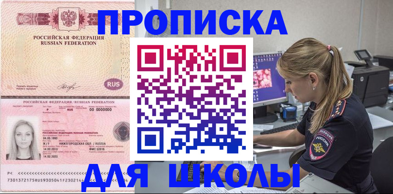 пропишу в квартире в Ликино-Дулёво