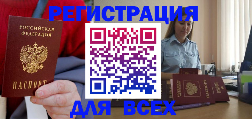 временная регистрация законно в Ликино-Дулёво