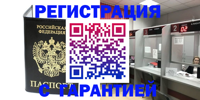 временная регистрация в Ликино-Дулёво