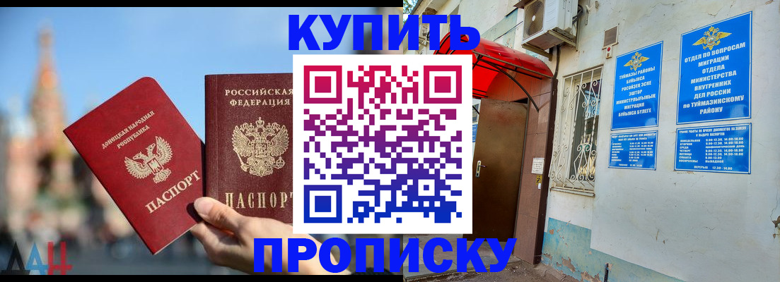 прописка от собственника в Ликино-Дулёво
