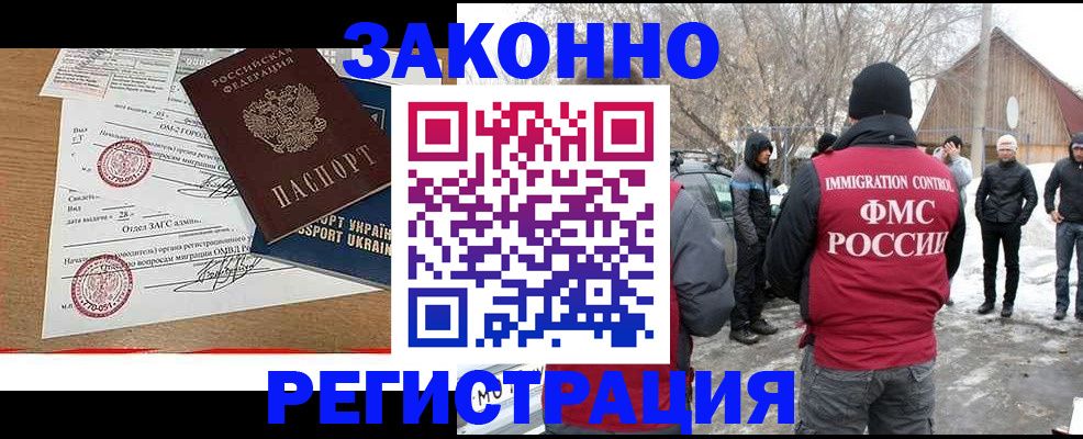 временная регистрация гарантия в Ликино-Дулёво